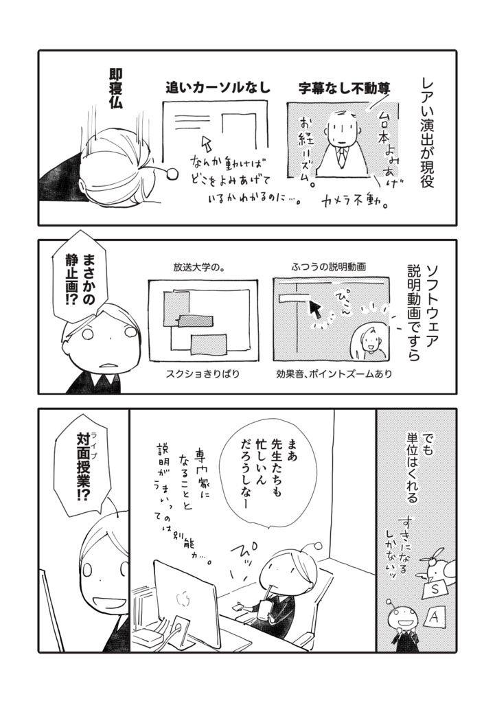 【紙本】Y's Tsushima Adventure - YEAR BOOK 2024 -