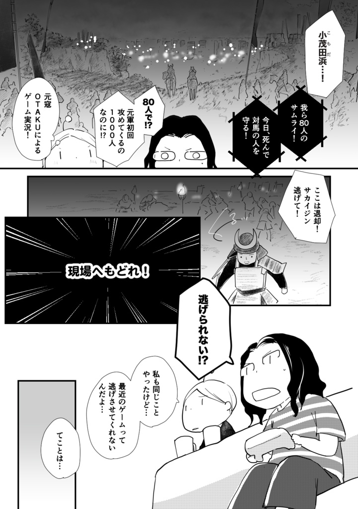 【紙本】Y's Tsushima Adventure - YEAR BOOK 2024 -