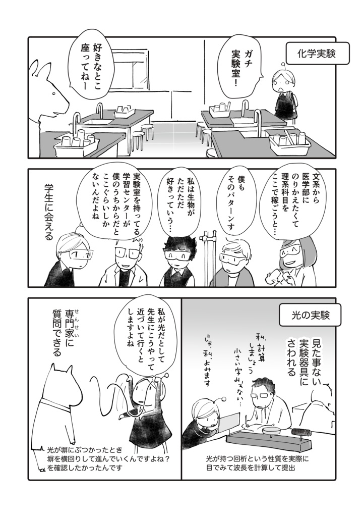 【データ版】Y's Tsushima Adventure - YEAR BOOK 2024 -