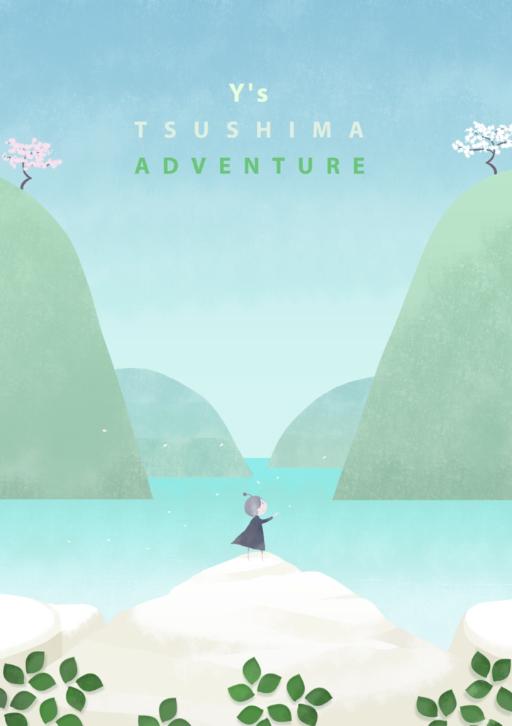 【データ版】Y's Tsushima Adventure - YEAR BOOK 2024 -