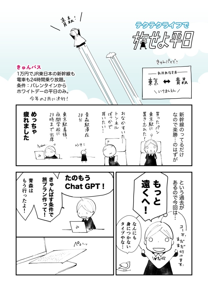 【データ版】Y's Tsushima Adventure - YEAR BOOK 2024 -