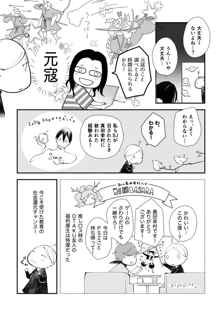 【データ版】Y's Tsushima Adventure - YEAR BOOK 2024 -