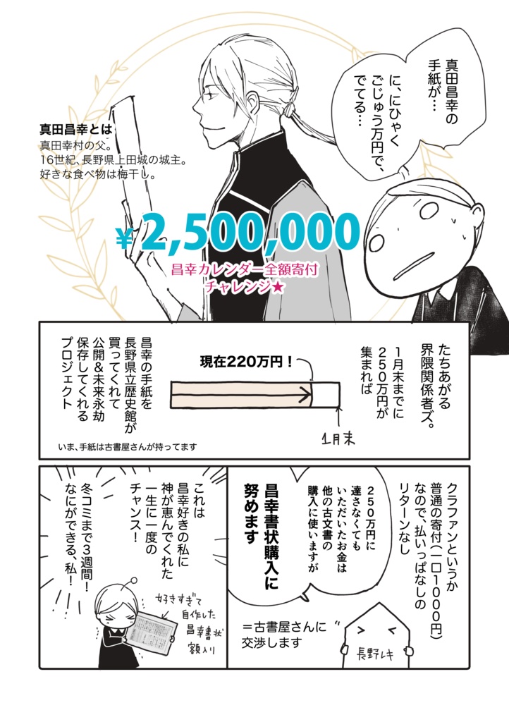 【データ版】Y's Tsushima Adventure - YEAR BOOK 2024 -