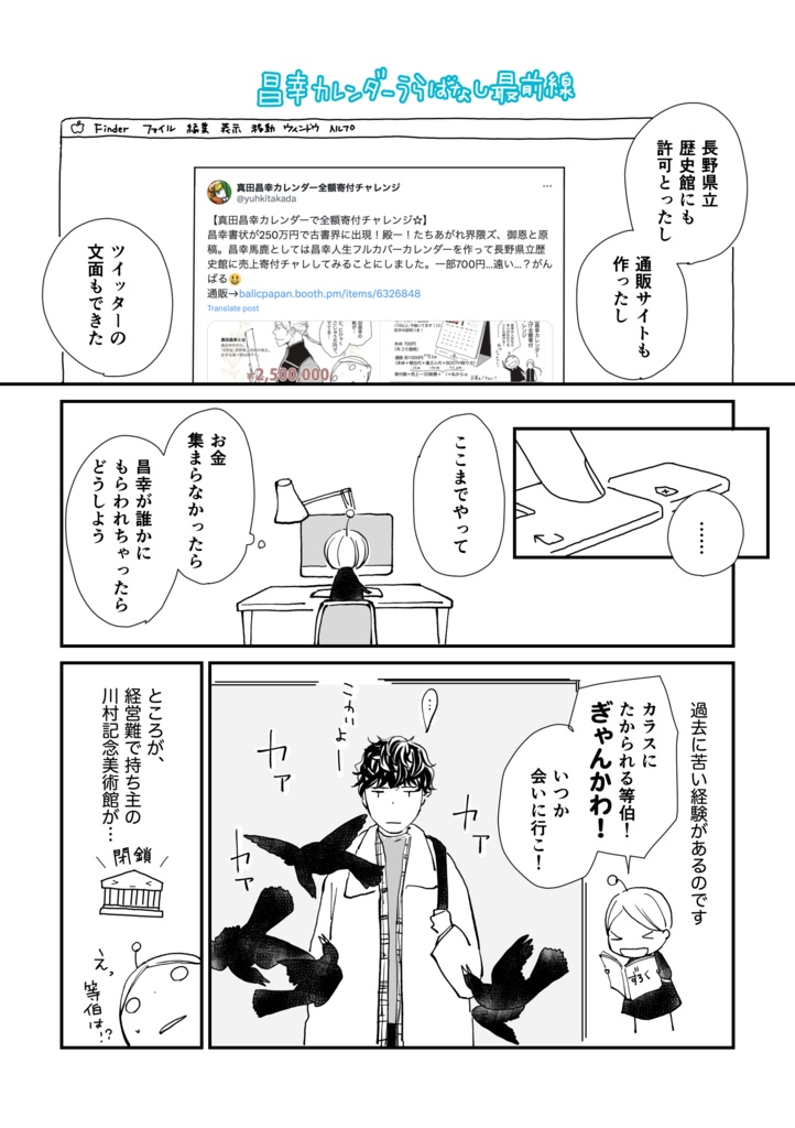 【データ版】Y's Tsushima Adventure - YEAR BOOK 2024 -