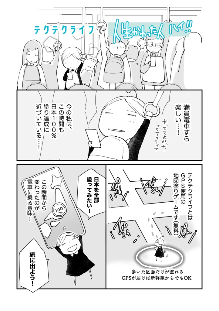 【データ版】Y's Tsushima Adventure - YEAR BOOK 2024 -