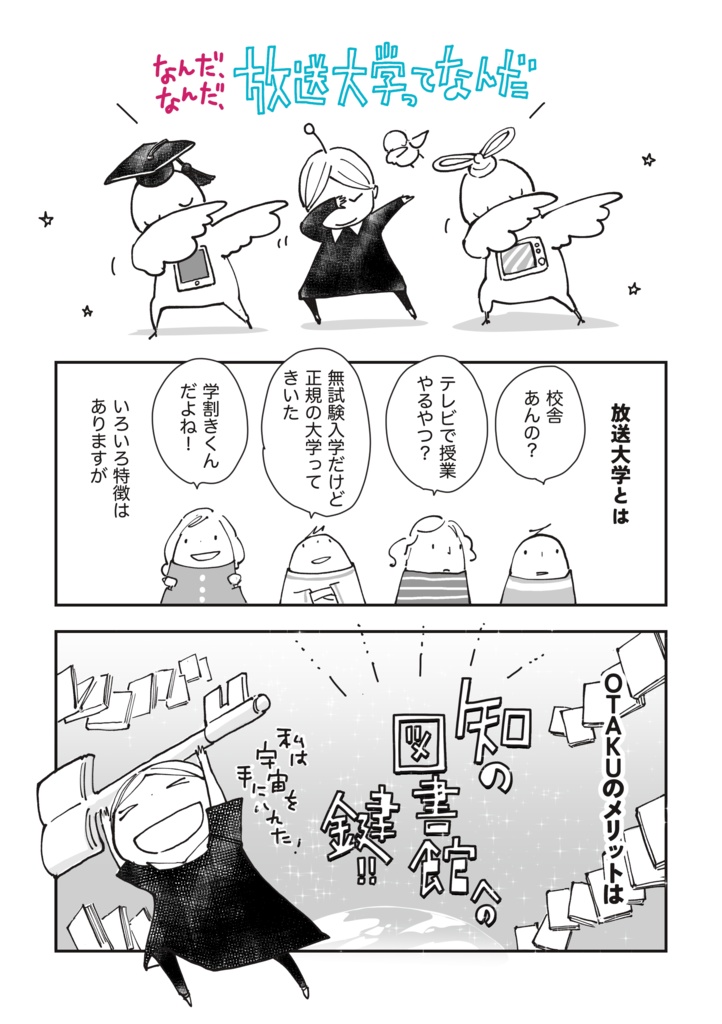 【データ版】Y's Tsushima Adventure - YEAR BOOK 2024 -