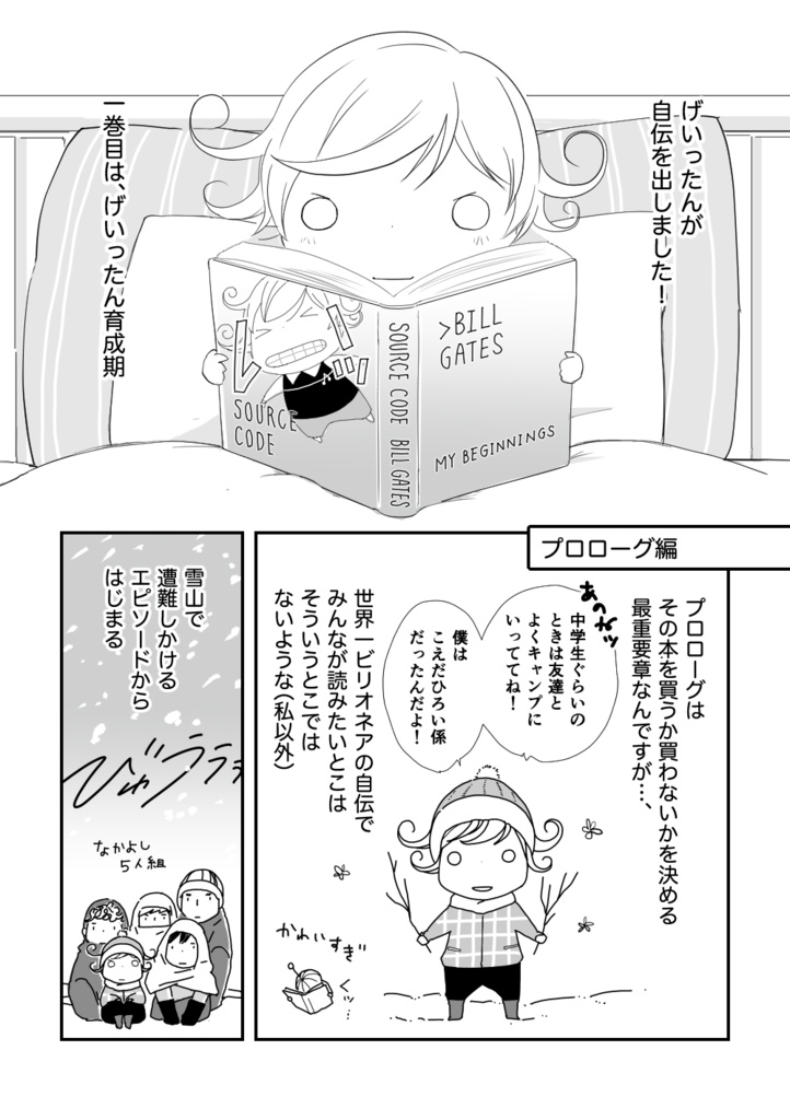 【データ版】ハロウィン