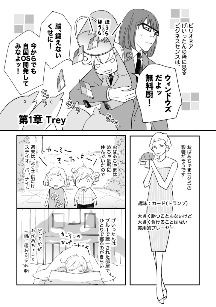 【データ版】ハロウィン