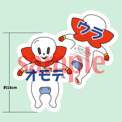 【リアルイベント限定品】REAL STAR Papyrusドール用抱き枕