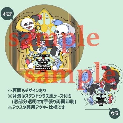[箱庭] (共闘審判)マスタードxケチャップ(アクキー兼用アクスタver)