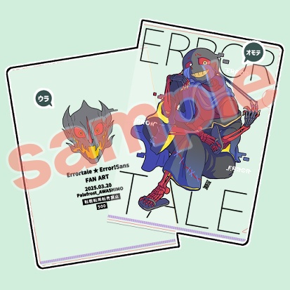 みくだしエラーくん【クリアファイルポスター(A5)】