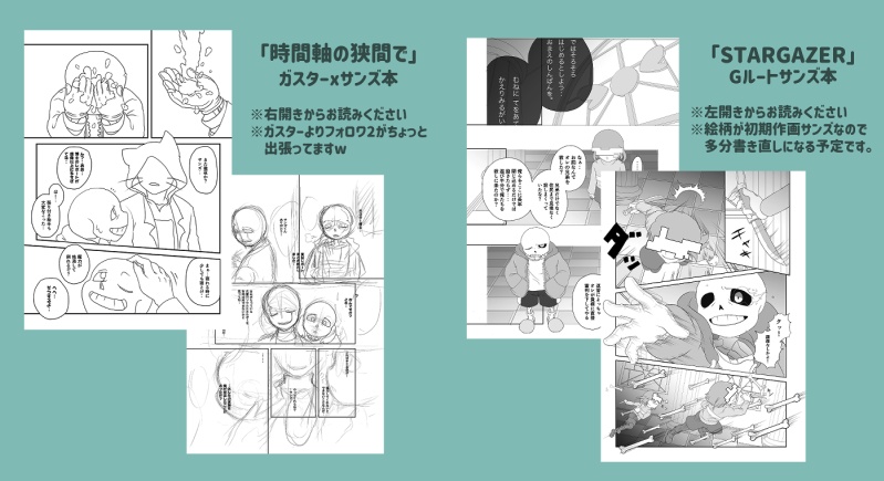「じゅんびごう(全年齢向け)」2作品まとまっています