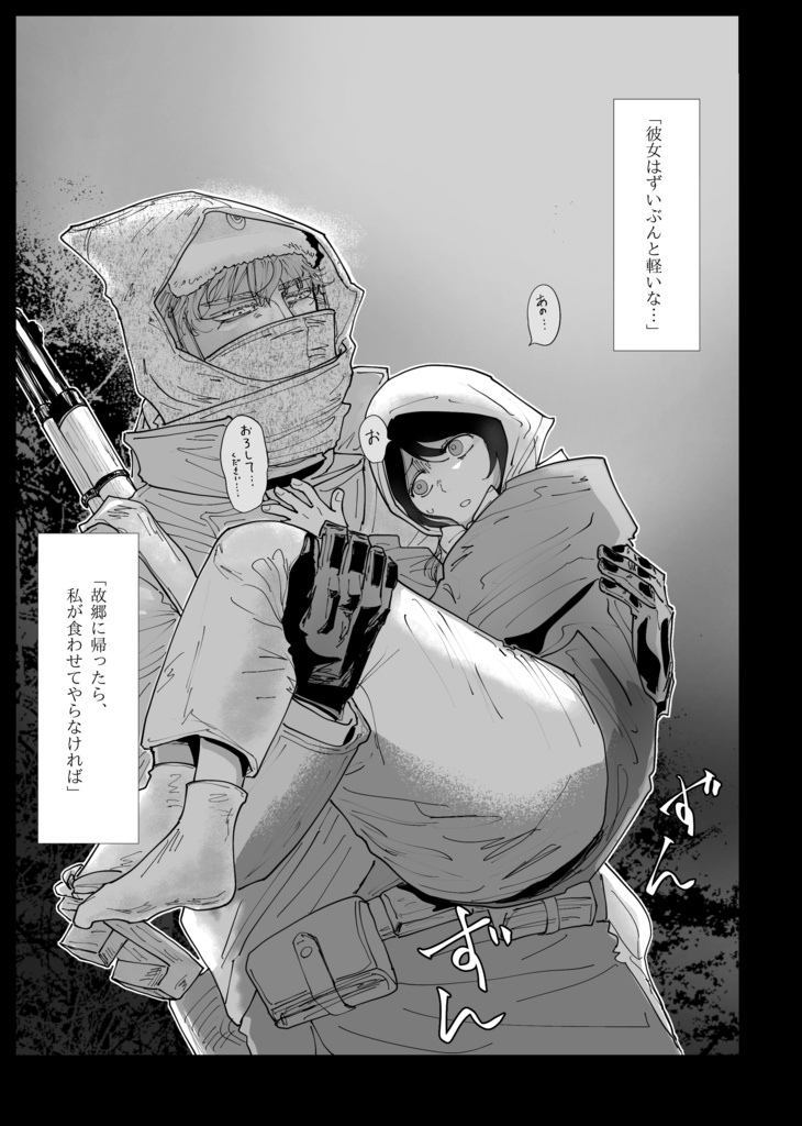 【ヴァ夢本】沈黙の意味は