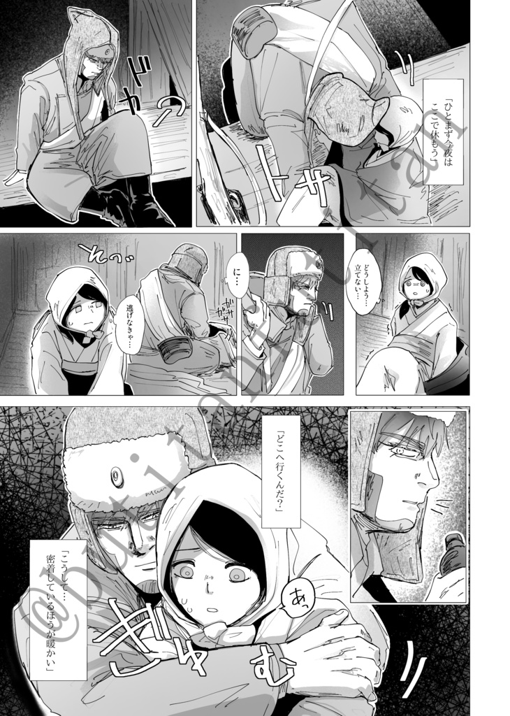 【ヴァ夢本】沈黙の意味は