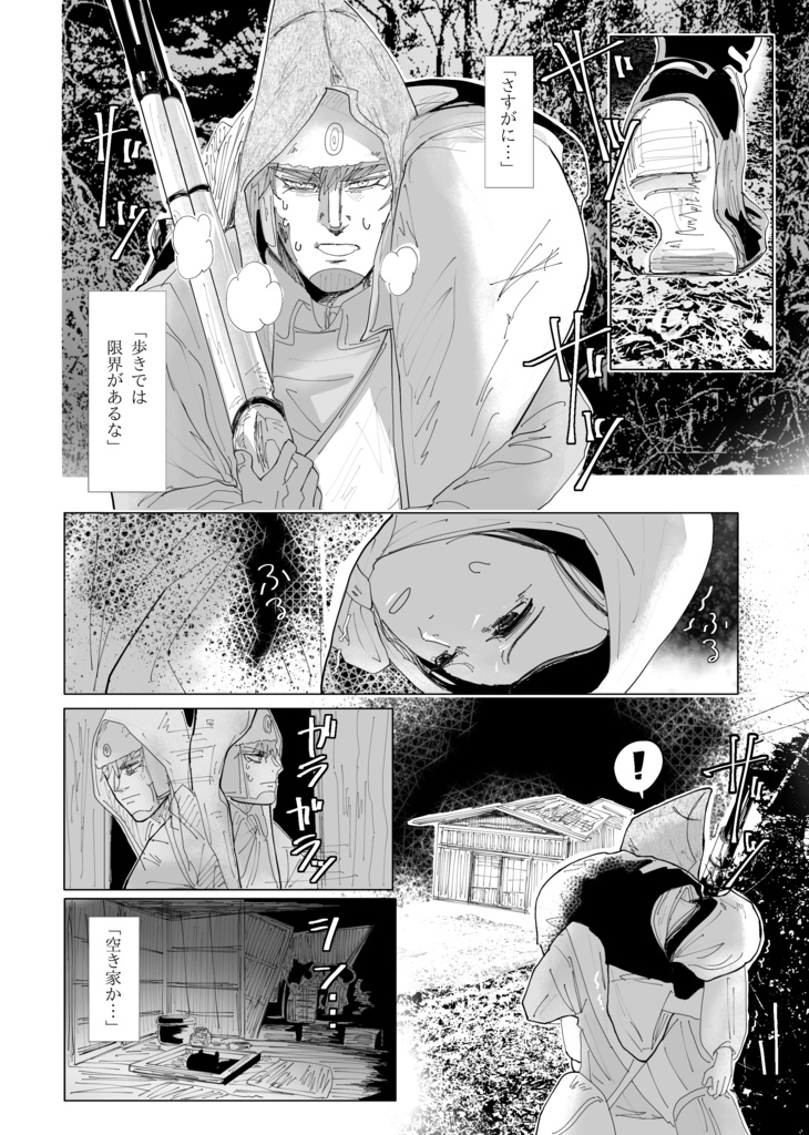 【ヴァ夢本】沈黙の意味は