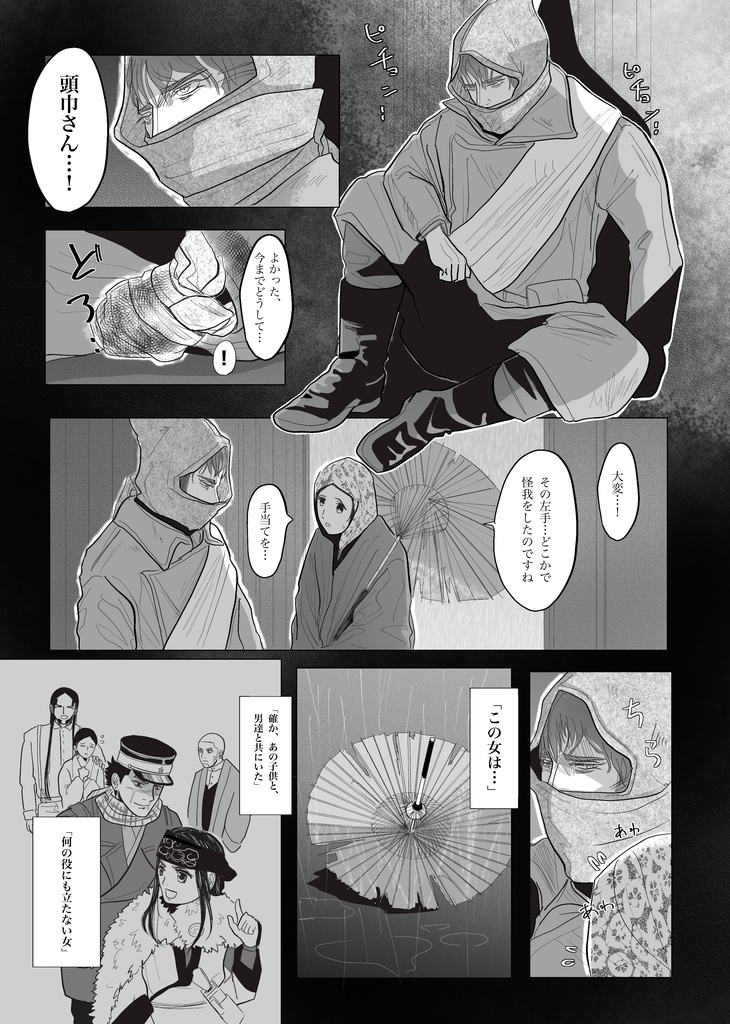 【ヴァ夢本】陽は輪郭を描く