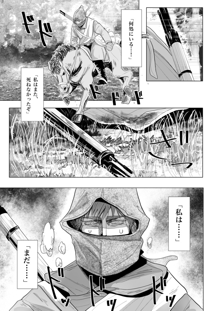 【ヴァ夢本】陽は輪郭を描く