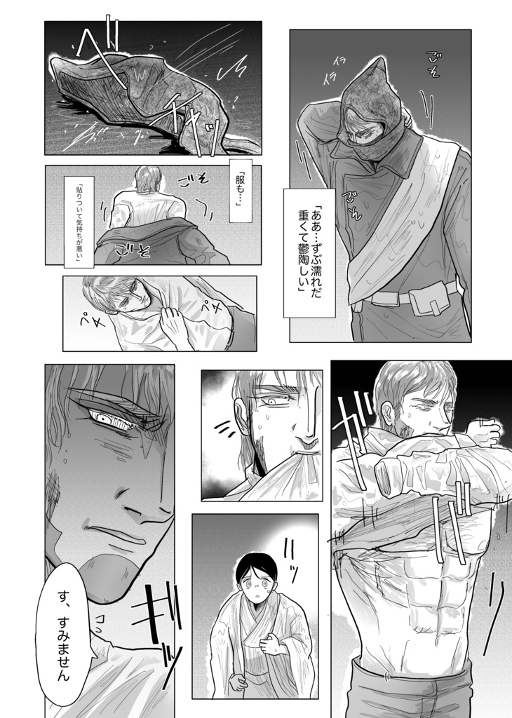 【ヴァ夢本】陽は輪郭を描く