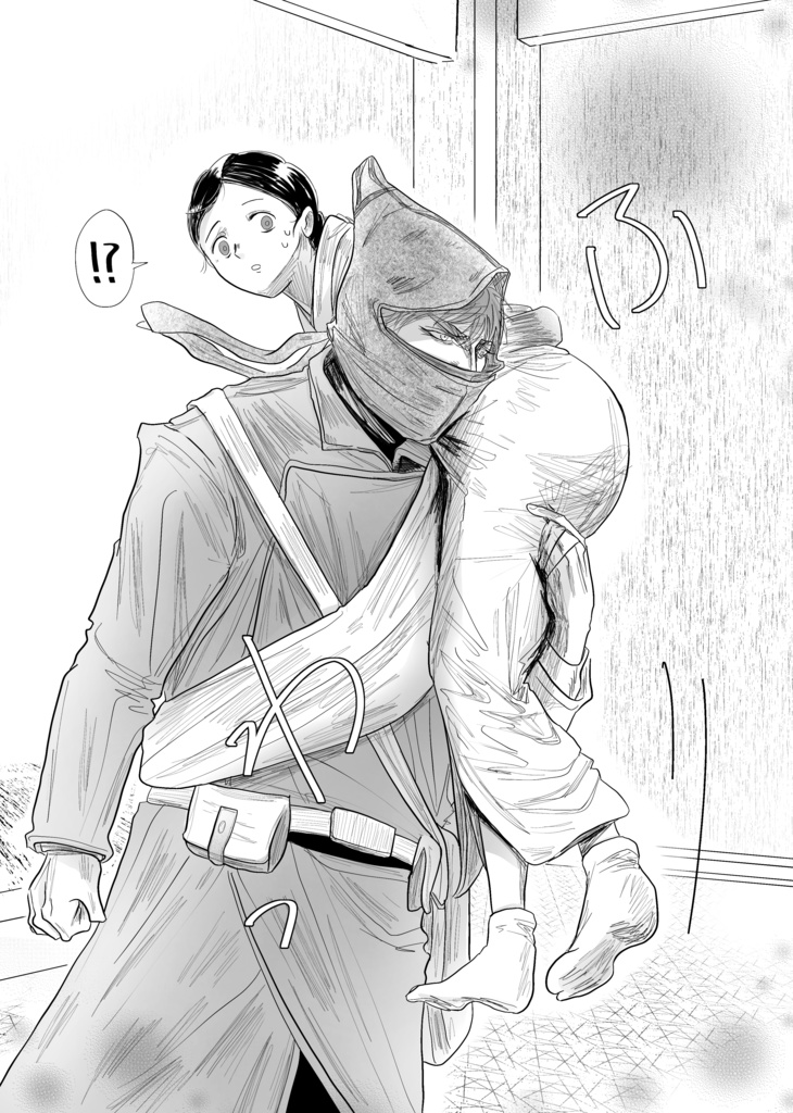 【ヴァ夢本】陽は輪郭を描く