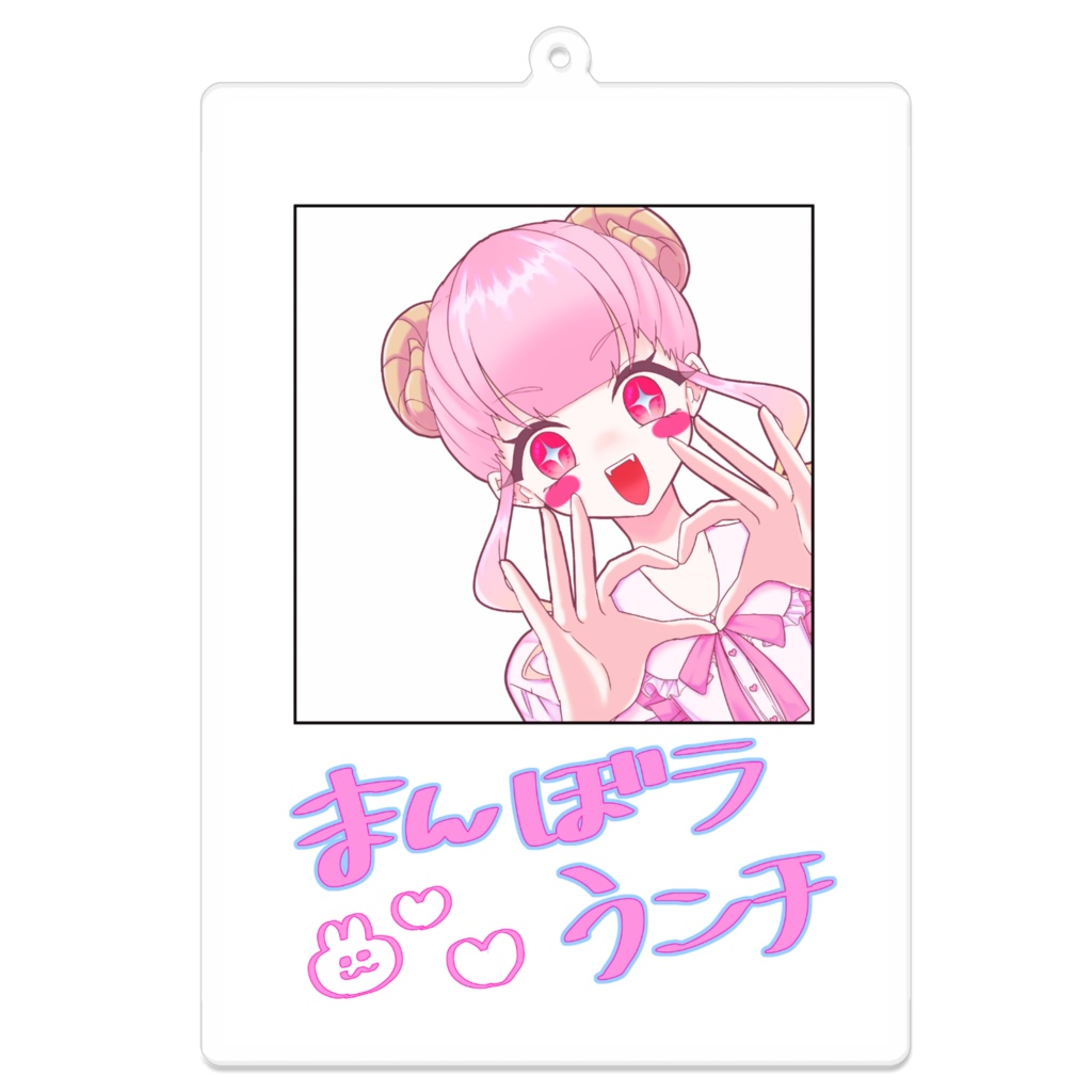 まんぼラうンチ