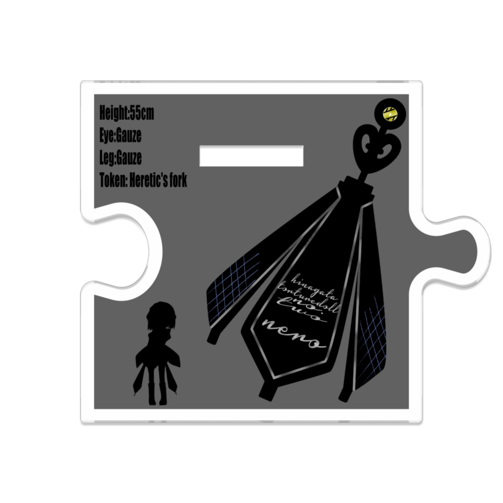 【つながるアクスタ】雛型ノ二型 ネロ