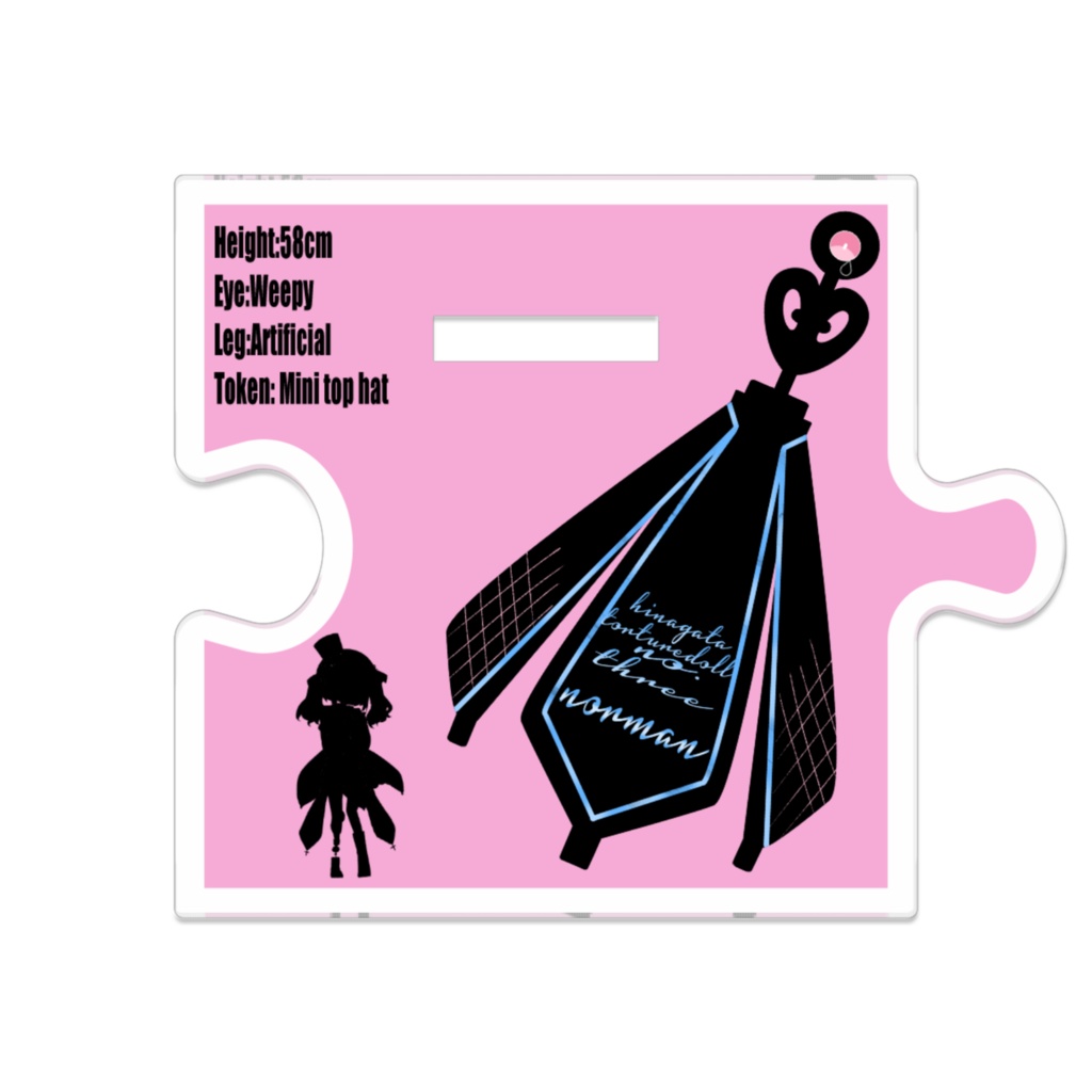 【つながるアクスタ】雛型ノ三型 ノーマン