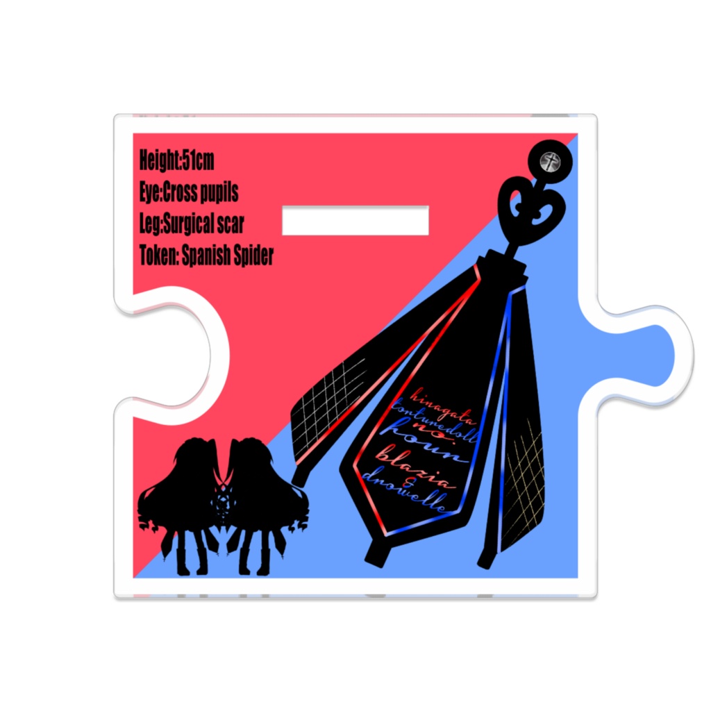 【つながるアクスタ】雛型ノ四型 水責&火炙