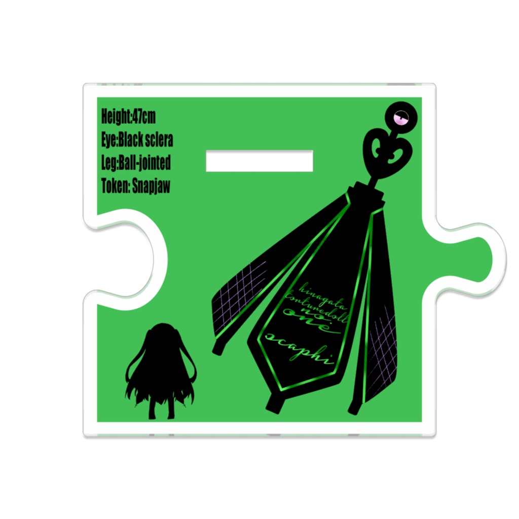 【つながるアクスタ】雛型ノ一型 スカフィー