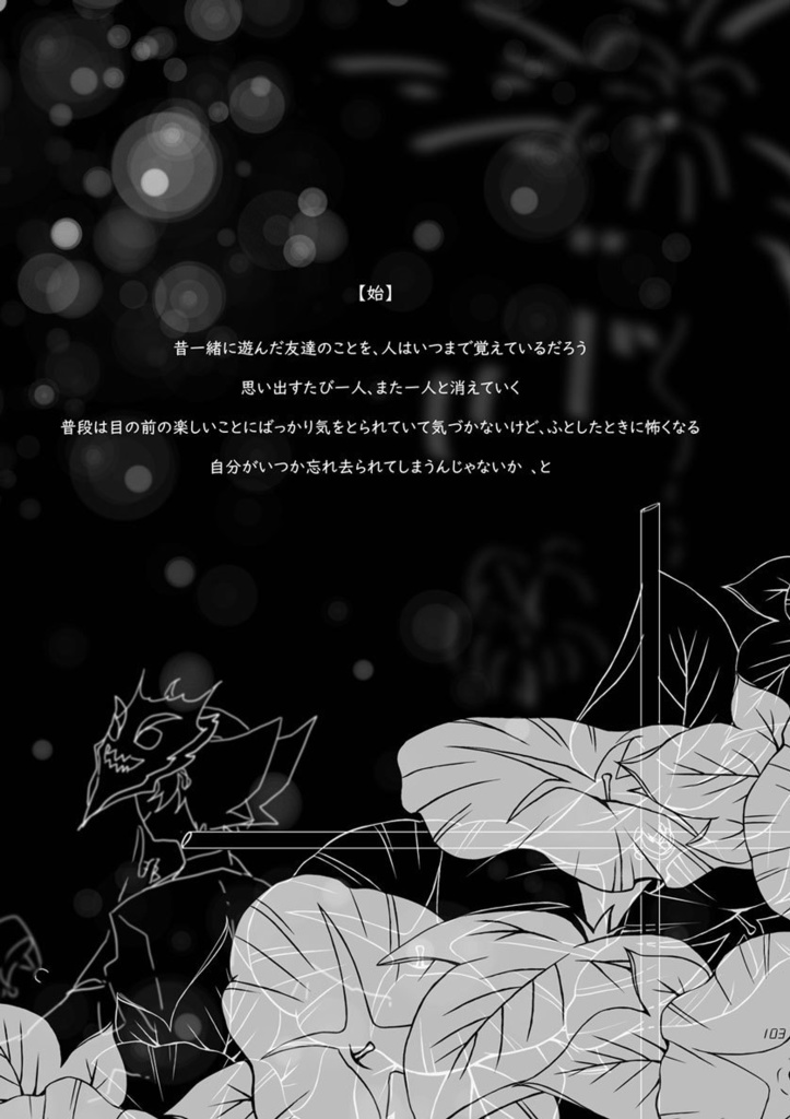 RanGaアンソロジー 『約束の虹』