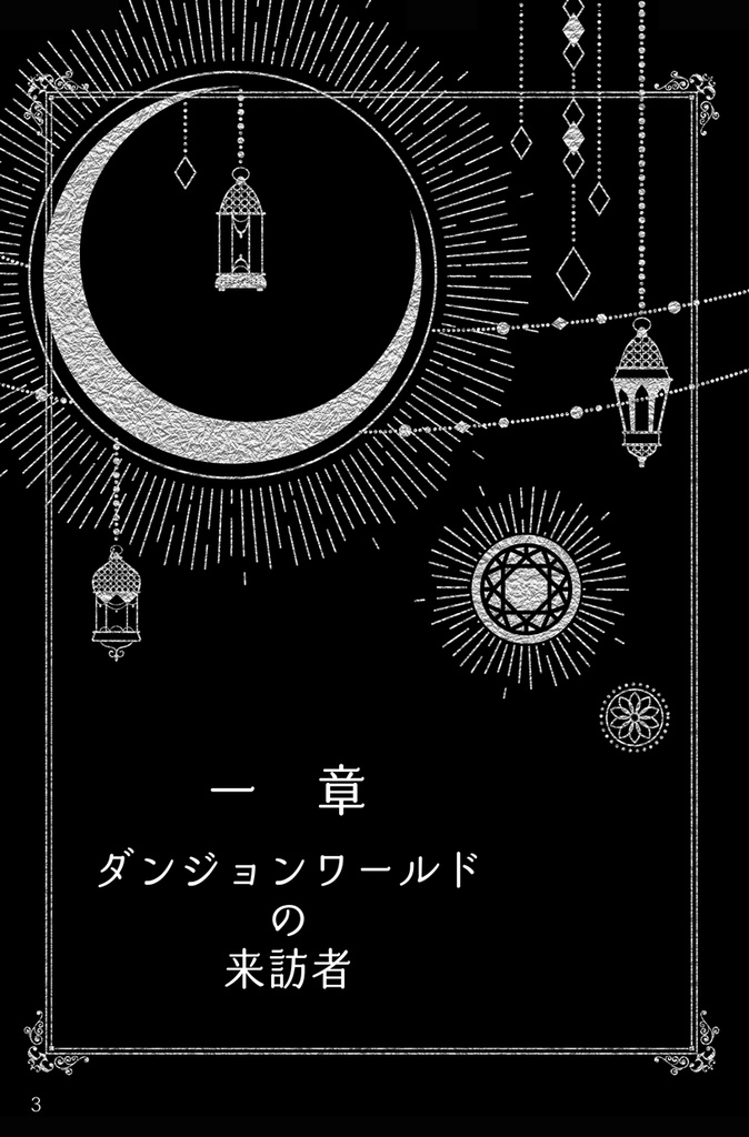 どこかにいるかもしれないふたりの話