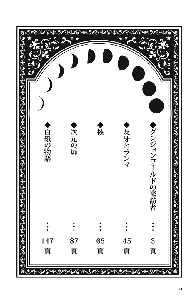 どこかにいるかもしれないふたりの話(おまけ小冊子なし)