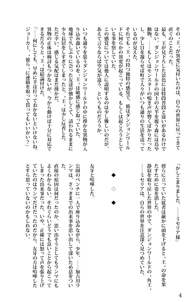 どこかにいるかもしれないふたりの話(おまけ小冊子なし)