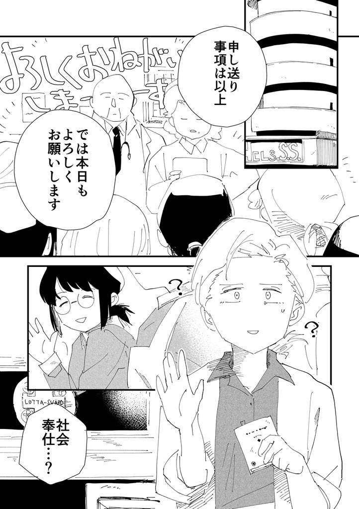 【電子版】Rauhan Laulu #03