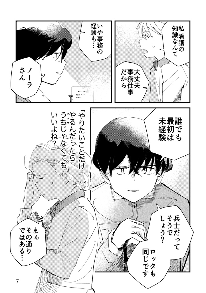【電子版】Rauhan Laulu #03