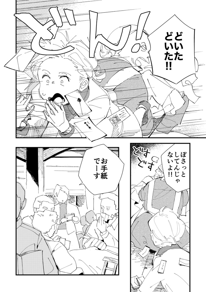【電子版】Rauhan Laulu #03