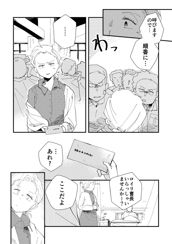 【電子版】Rauhan Laulu #03