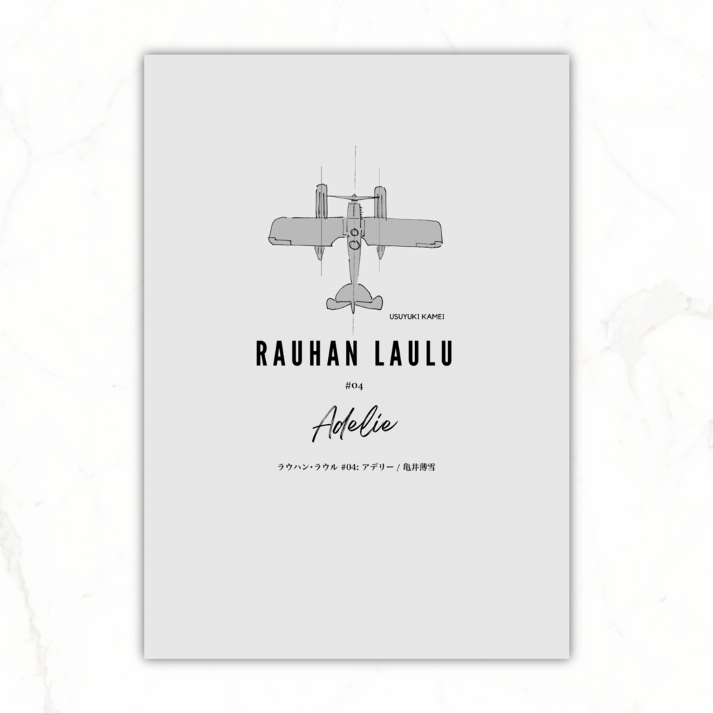 Rauhan Laulu #04