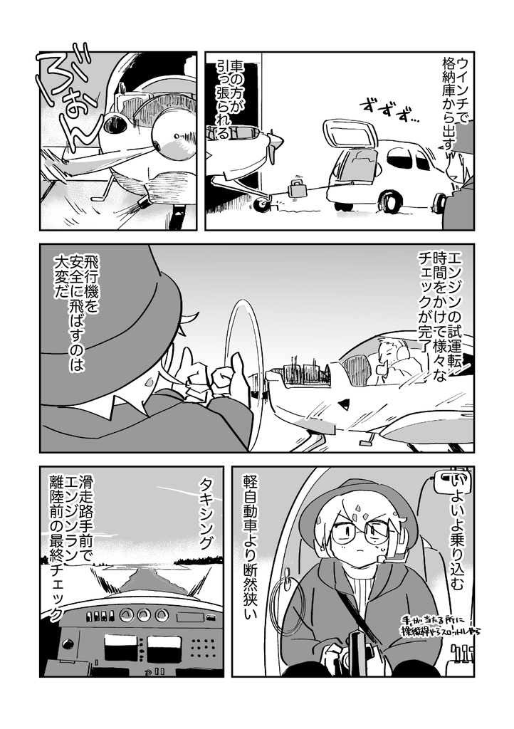 【電子版】フィンランド旅行記 #3
