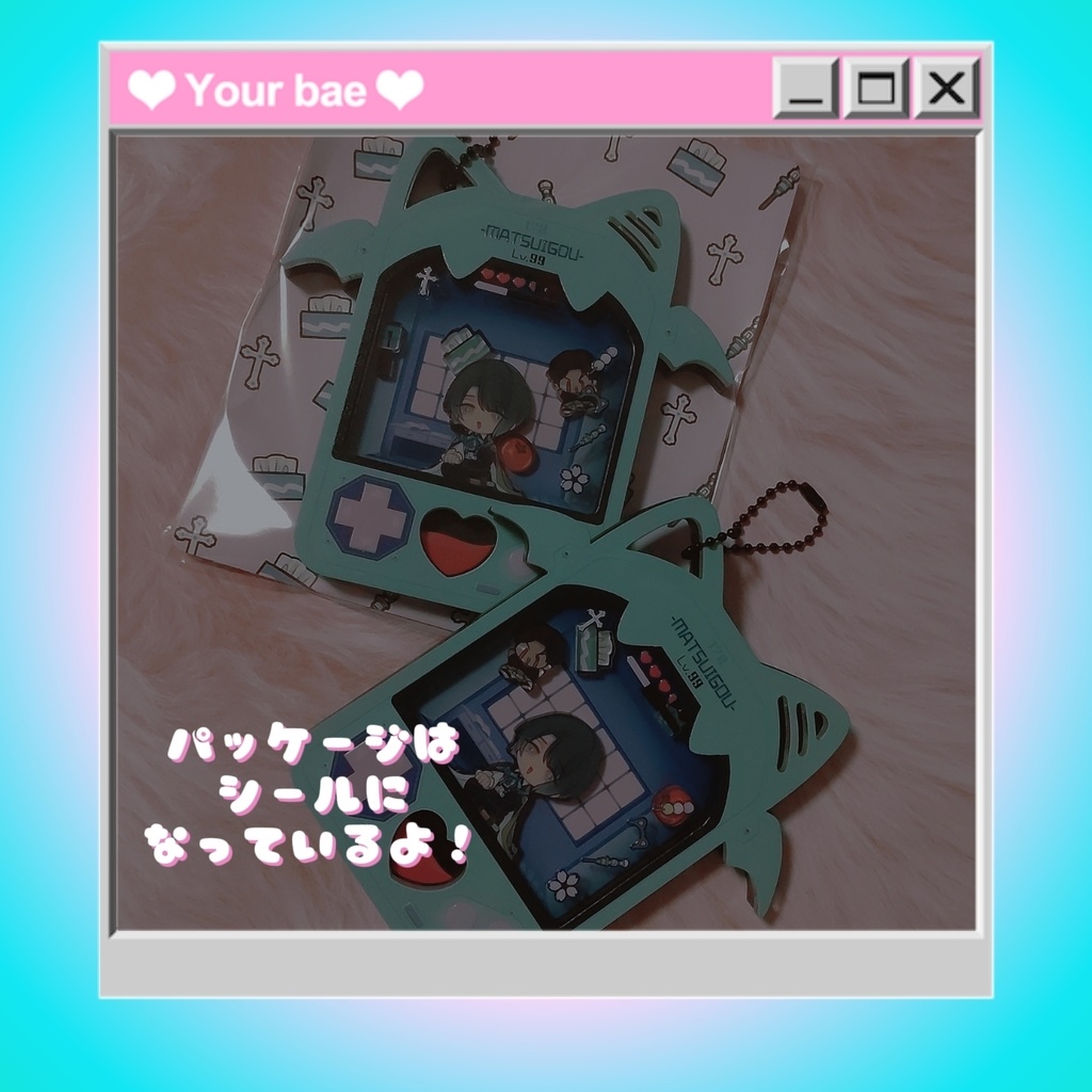 まついご〜育成ゲームキーホルダー【説明必読】