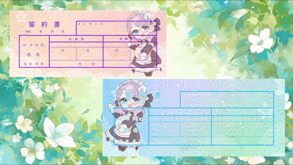 IRIAMヘッダー メイド用誓約書
