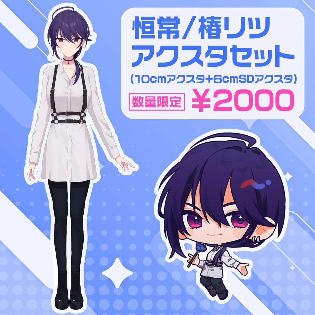 【数量限定】恒常椿リツアクスタセット【数量限定】