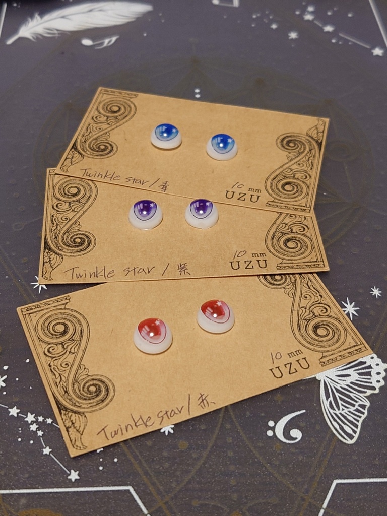 【レジンアイ】トゥインクルスター【10mm】