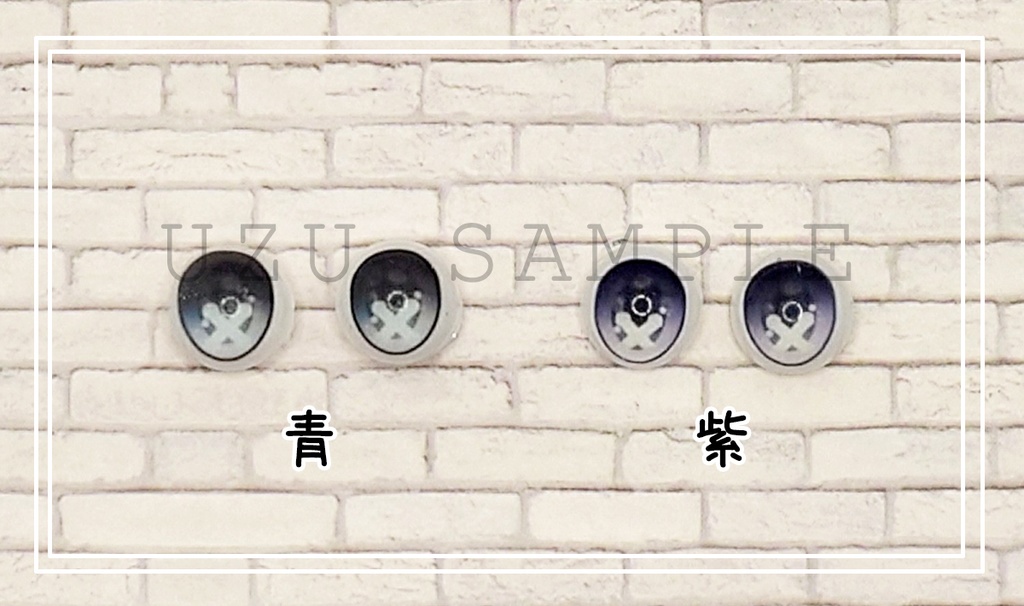 【レジンアイ】クロスアイズ【16mm/14mm/10mm/8mm】