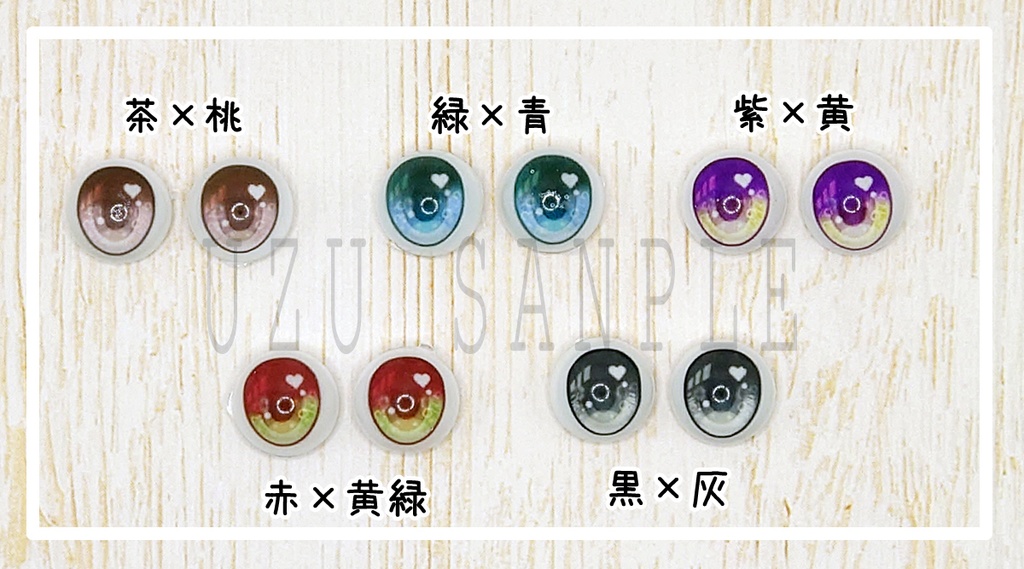 【レジンアイ】スイートソーダ【16mm/14mm/10mm/8mm】