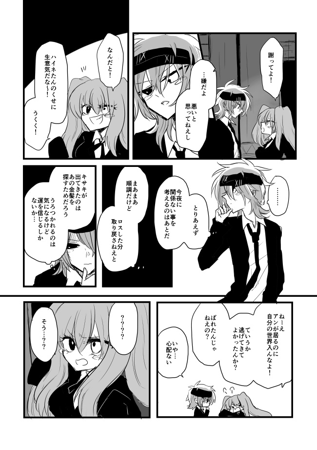 HEAVY RAINY SCREAM 1 HERESY