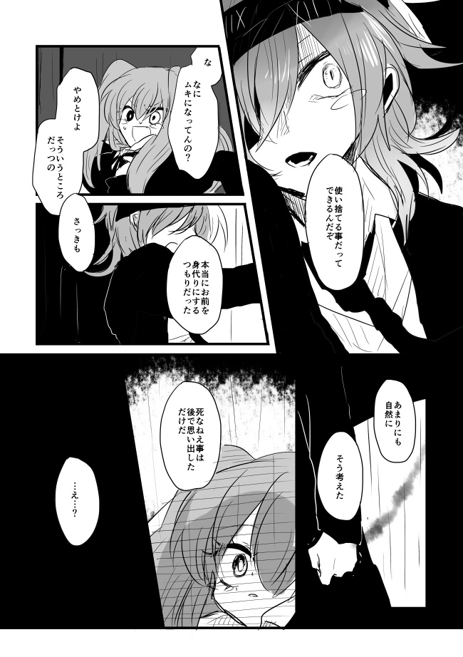 HEAVY RAINY SCREAM 1 HERESY