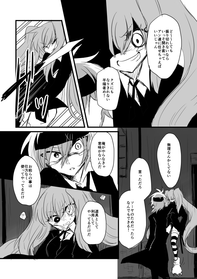 HEAVY RAINY SCREAM 1 HERESY