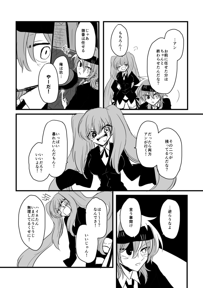 HEAVY RAINY SCREAM 1 HERESY