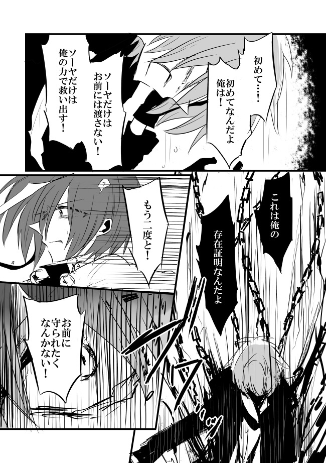 HEAVY RAINY SCREAM 2 DELUGE