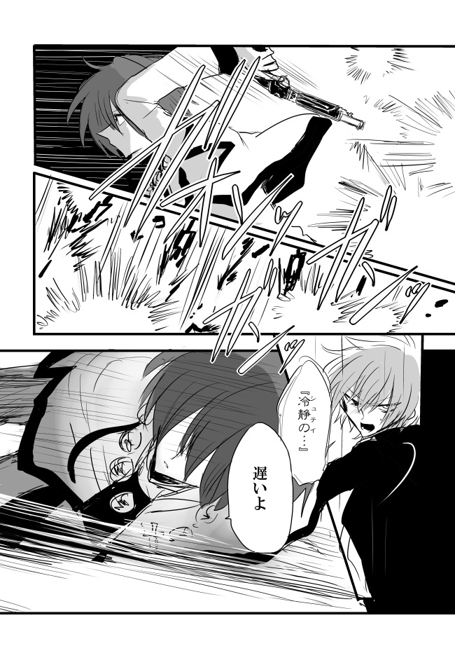 HEAVY RAINY SCREAM 2 DELUGE